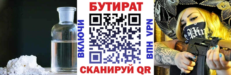 Бутират жидкий экстази  Мосальск 