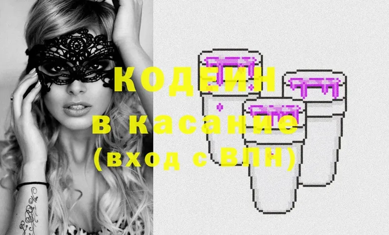 Кодеиновый сироп Lean Purple Drank  купить наркоту  Мосальск 