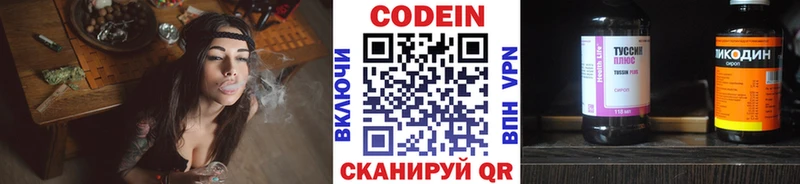 Codein Purple Drank  omg как зайти  Мосальск  наркота 