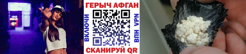 ГЕРОИН хмурый  Мосальск 