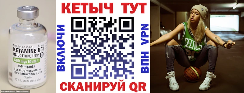 Кетамин VHQ  Мосальск 