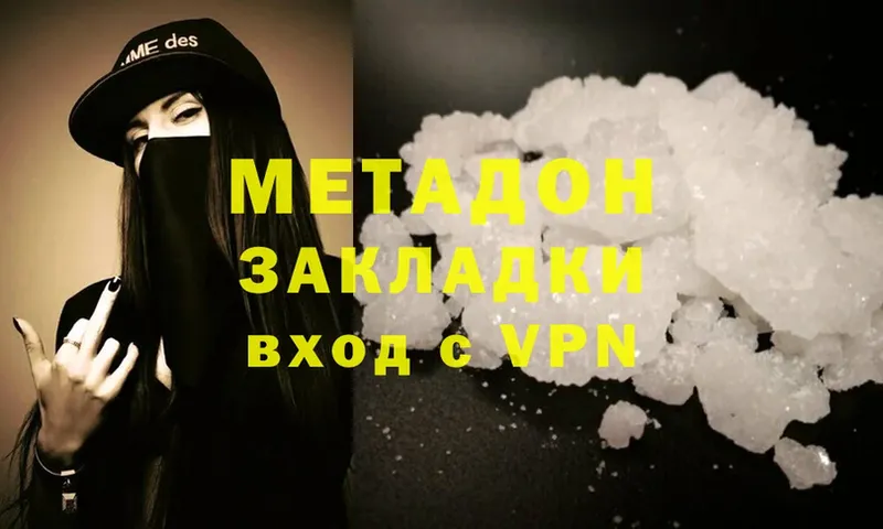 МЕТАДОН methadone  mega как зайти  Мосальск 