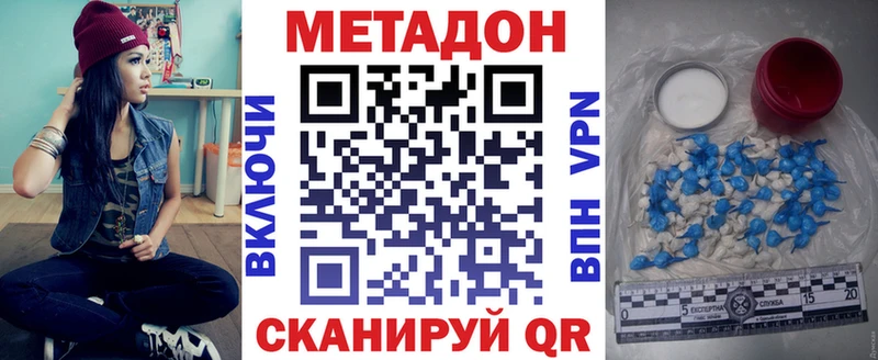 Метадон methadone  Мосальск 